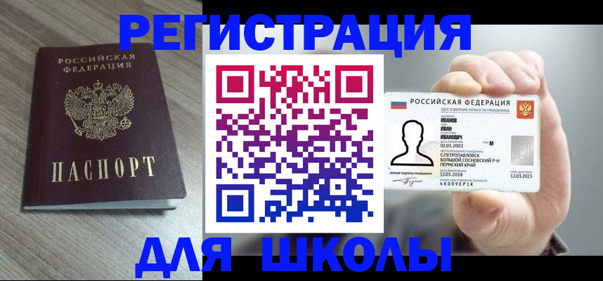 прописка поиск в Югорске